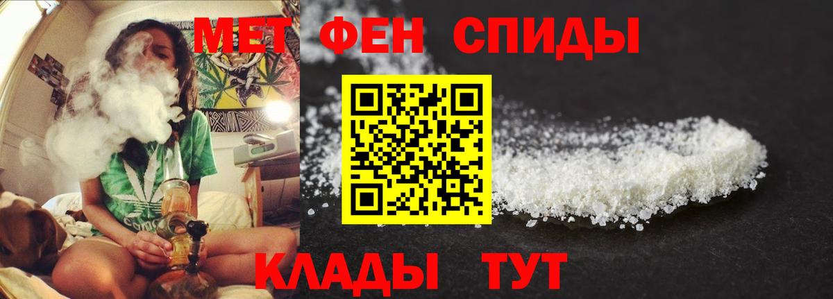 Амфетамин Розовый  Вход с VPN  Кинешма 