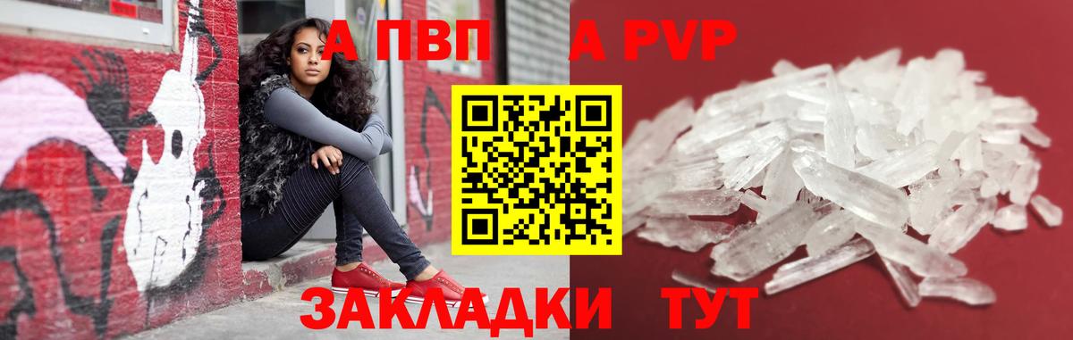Кинешма  Alpha PVP VHQ  Alfa_PVP Crystall  Вход с VPN 