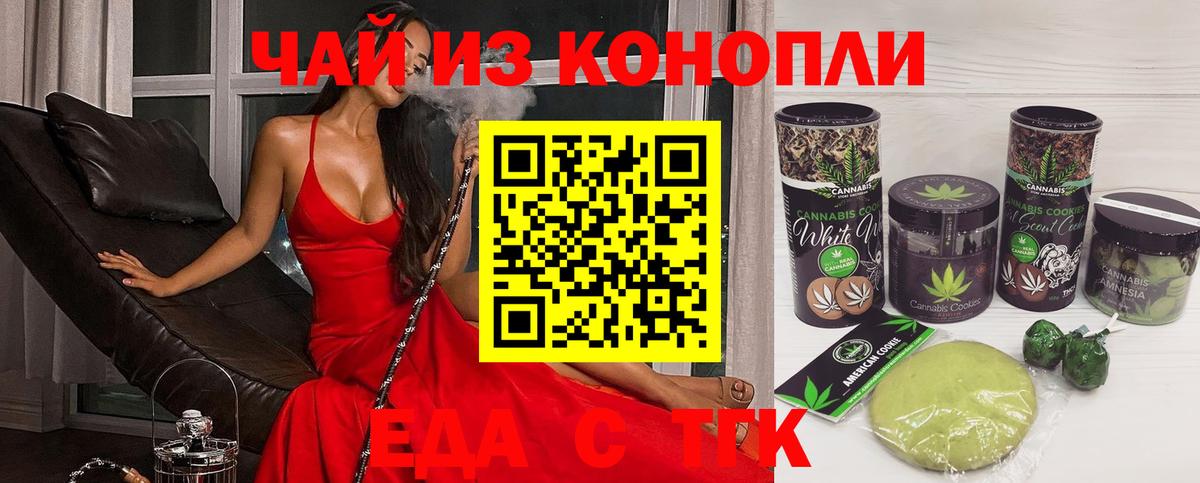 Canna-Cookies марихуана  Вход с VPN  Кинешма 