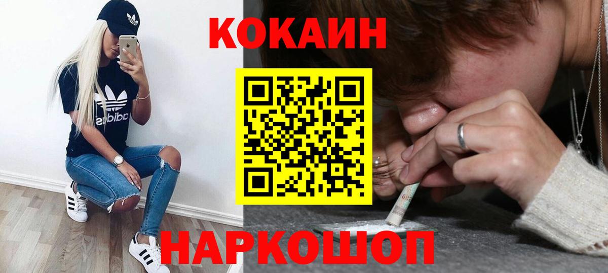 Кинешма  Cocaine 98%  Вход с VPN  Cocaine  Cocaine Fish Scale 