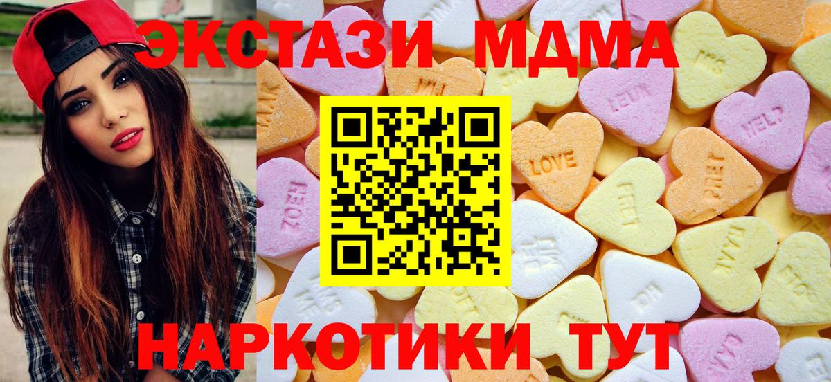 Экстази ешки  Экстази 280 MDMA  Кинешма  Ecstasy  Вход с VPN 