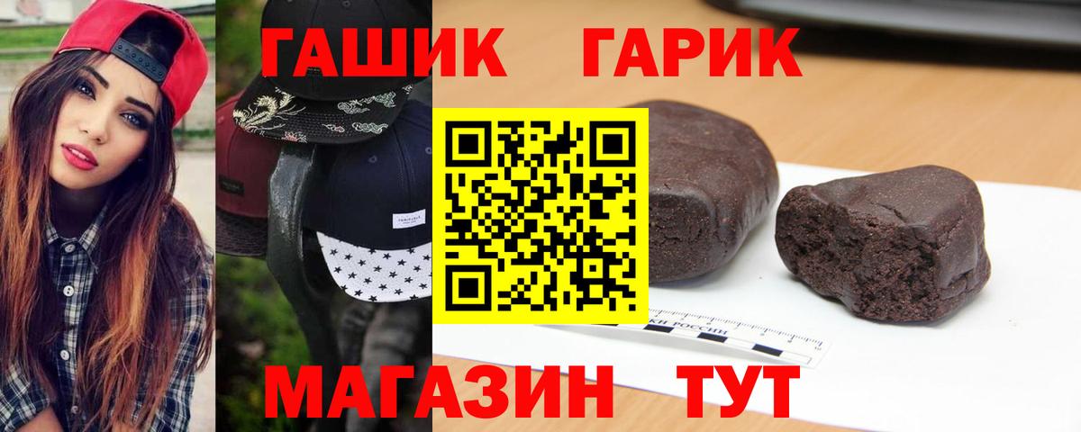 ГАШИШ хэш  Гашиш  ГАШ Изолятор  Кинешма  Вход с VPN 