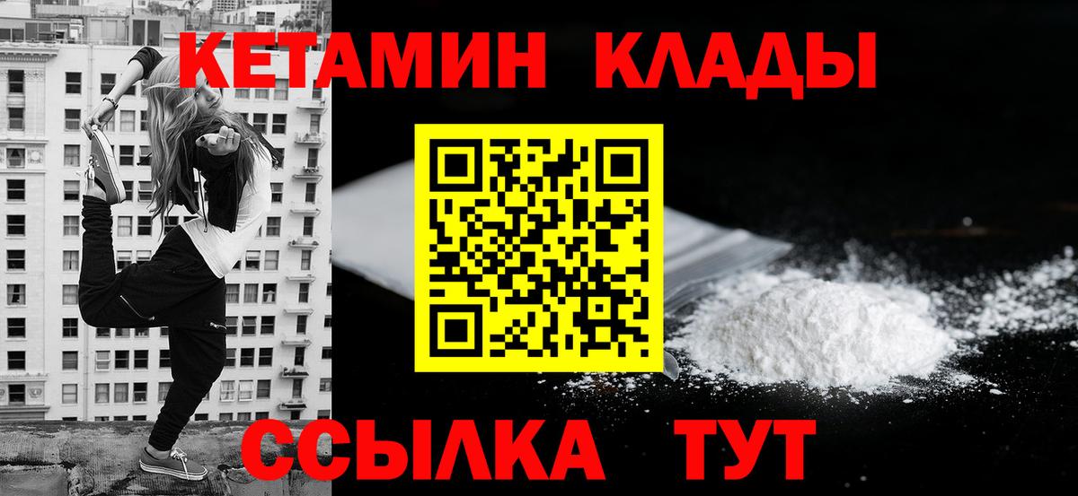 Кинешма  Кетамин ketamine  Вход с VPN 