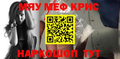 меф Бузулук