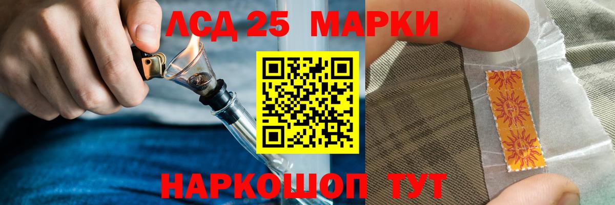 LSD-25 экстази кислота Кинешма