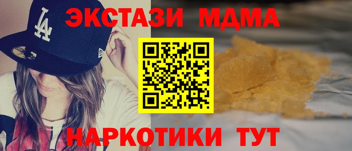 МДМА  МДМА VHQ  Вход с VPN  МДМА молли  Кинешма 