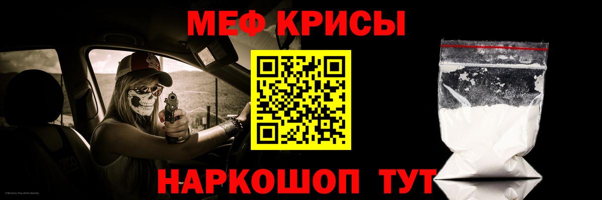 Меф  МЕФ 4 MMC  Вход с VPN  МЕФ мяу мяу  Кинешма 