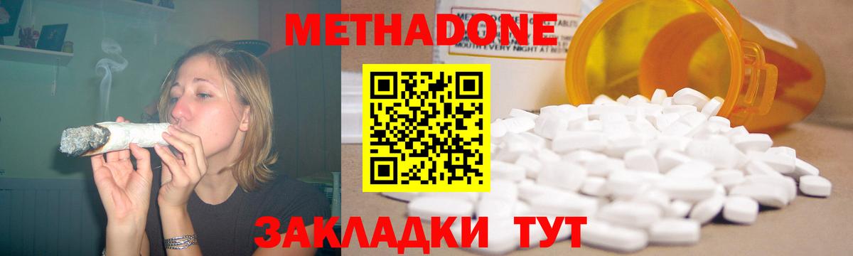 Метадон VHQ Кинешма