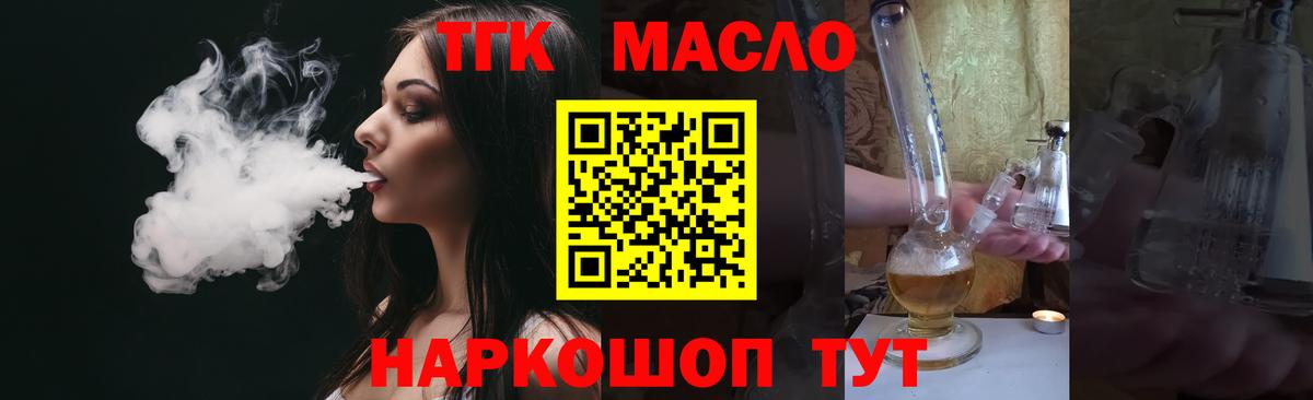Дистиллят ТГК концентрат Кинешма