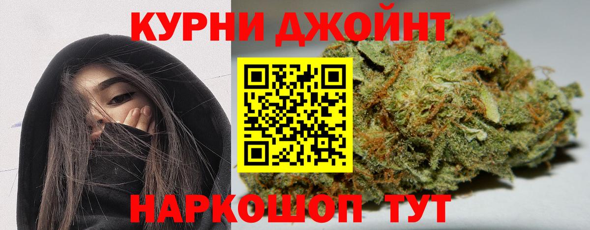 Канабис Bruce Banner Кинешма